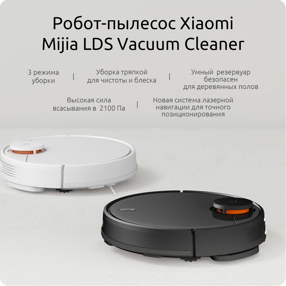 Пылесос Xiaomi Mi Robot Vacuum Отзывы