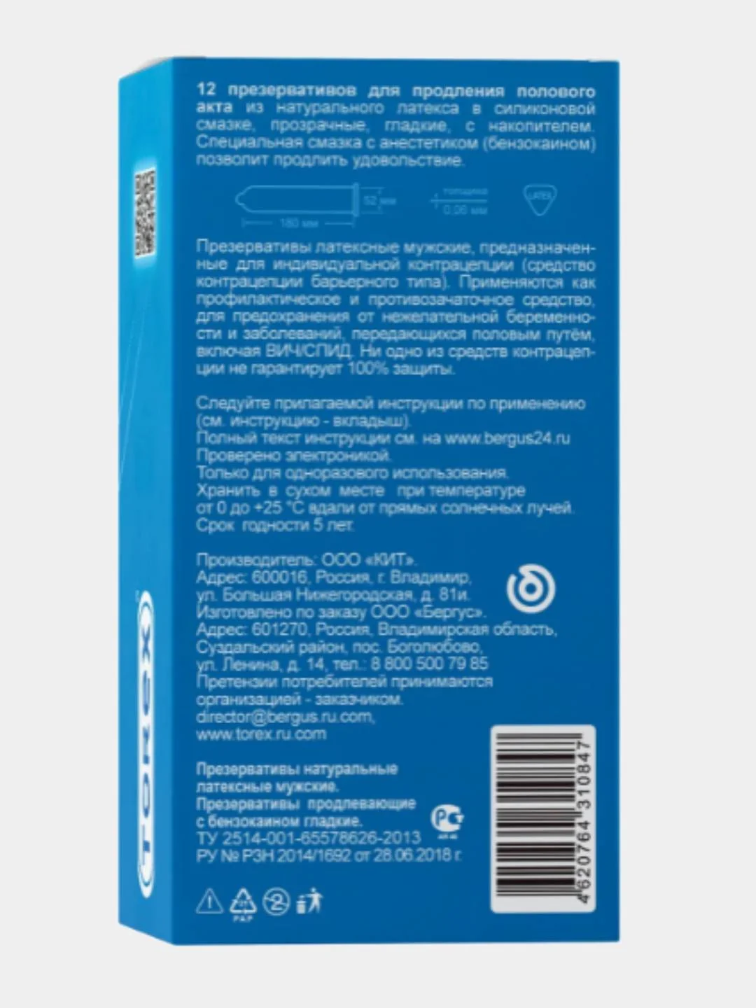 Презервативы Torex Party, 12 шт TRX-2404 - Torex - Классические презервативы - Купить