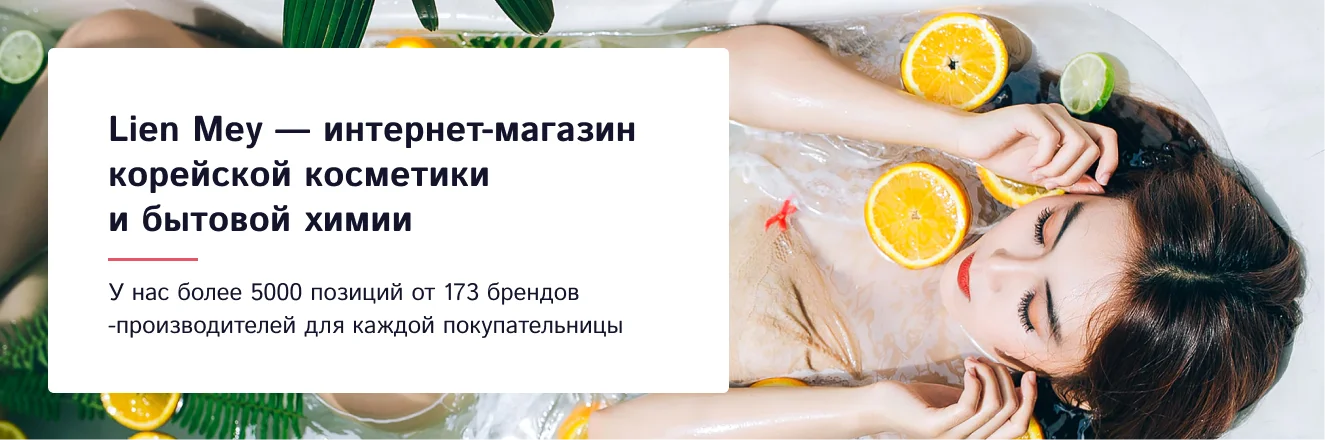 Корейская Косметика Интернет Магазин Lienn