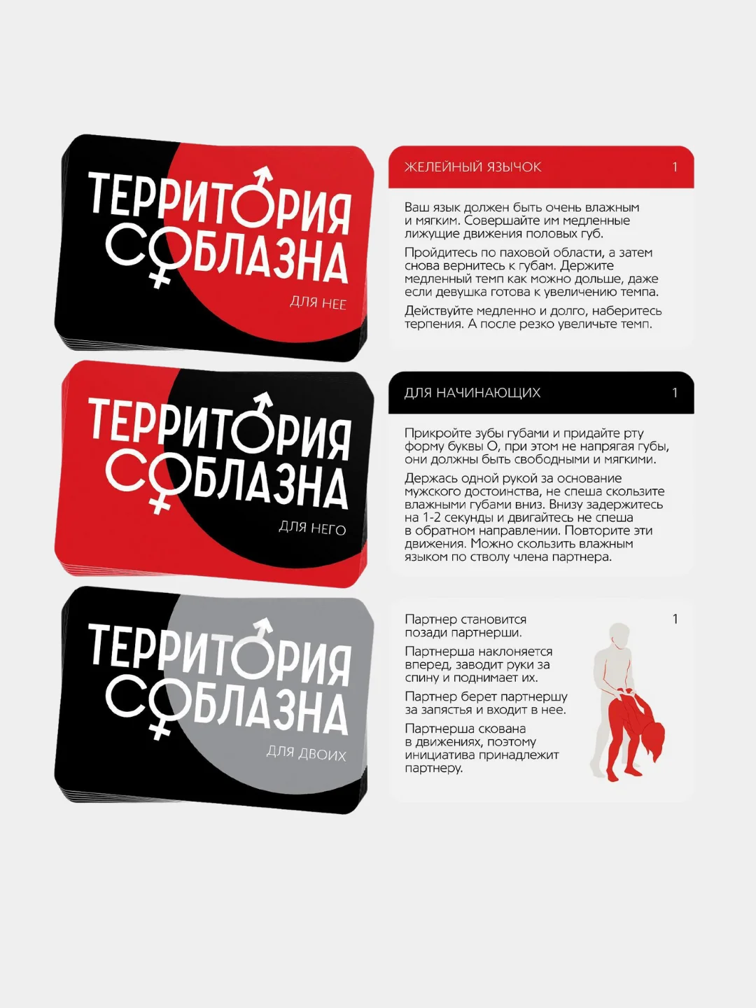Игра для двоих «Территория соблазна. Сладкие мгновения» Ecstas 4517226 - Ecstas - Игры - Купить