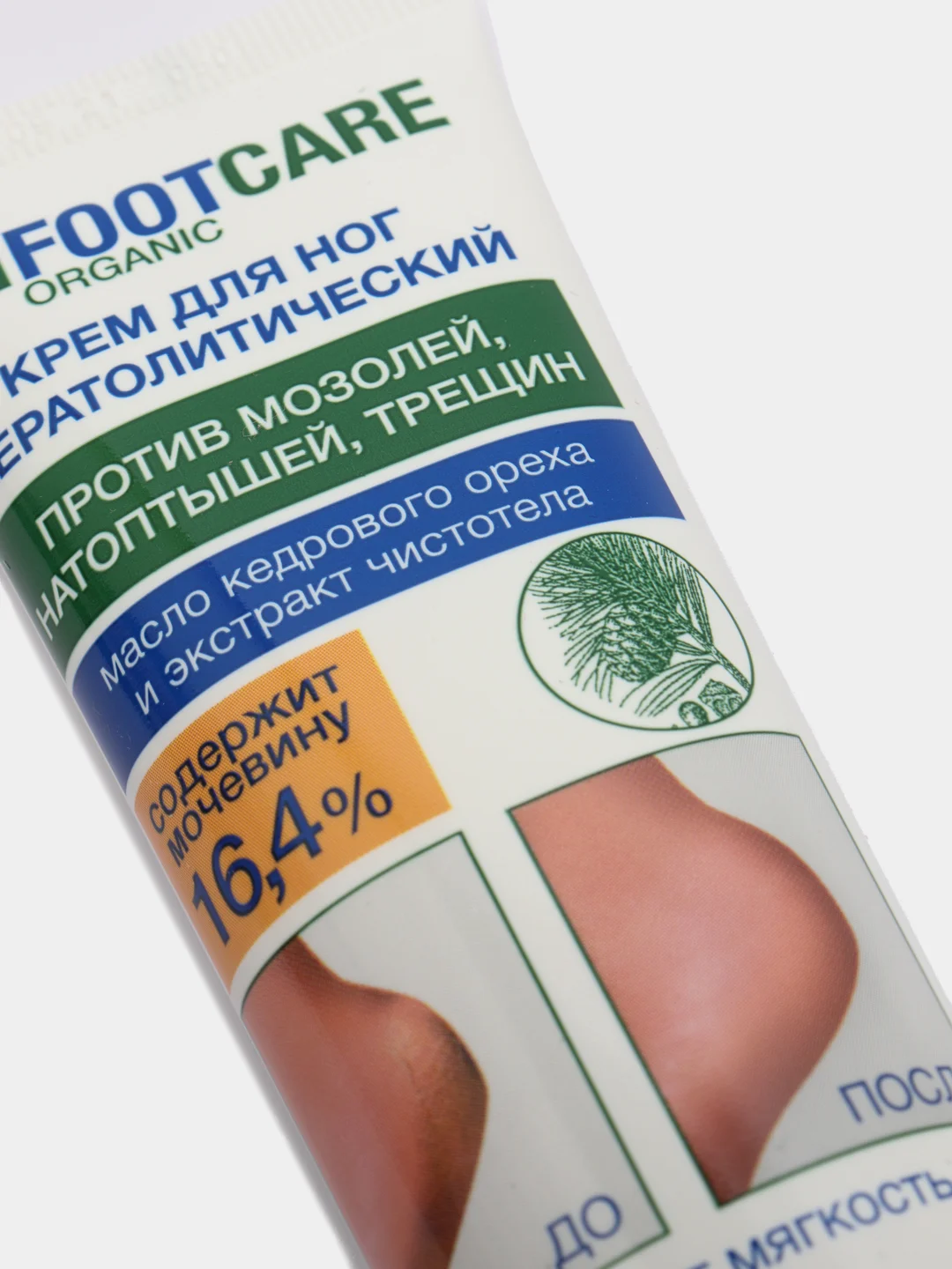 Крем Для Ног Кератолитический Флоресан Цена