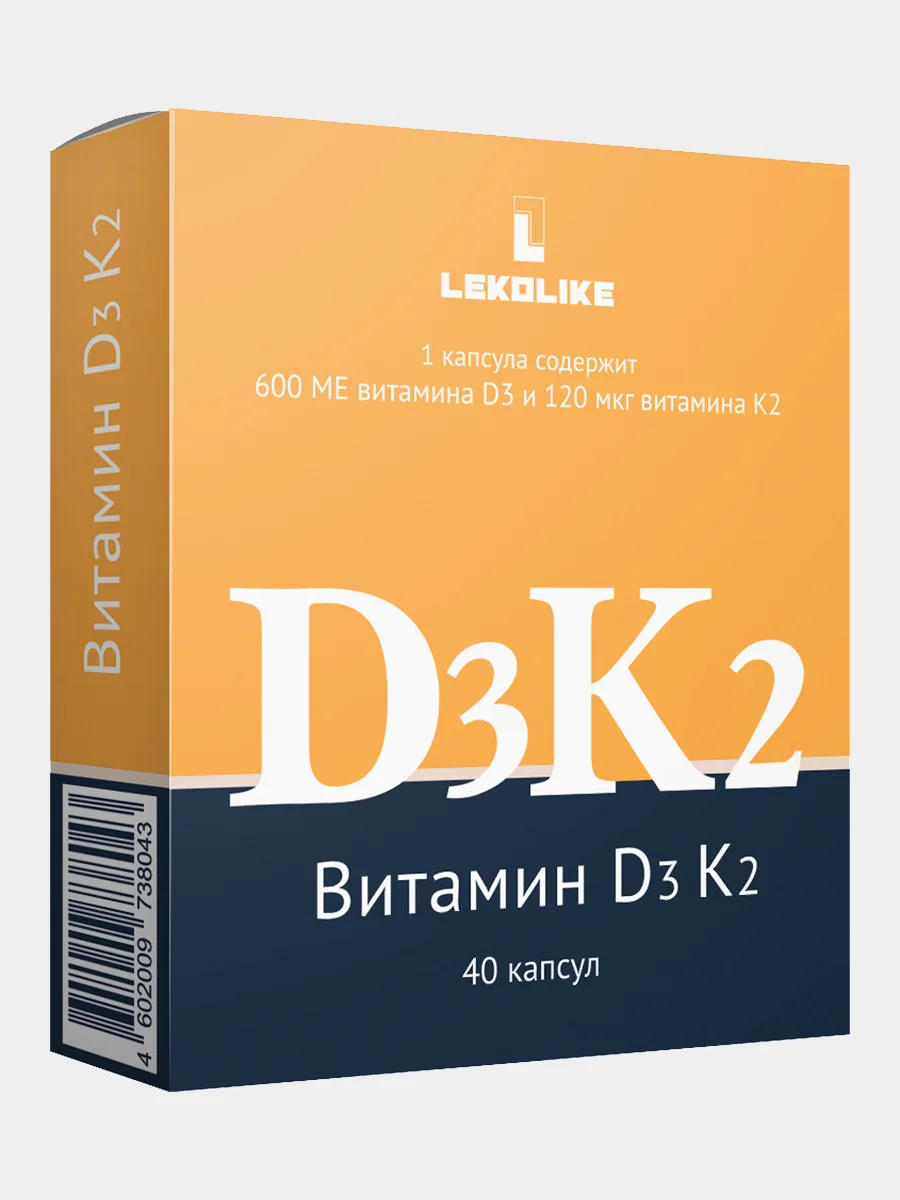 Д3 К2 Витамины Купить В Аптеке Д3 К2 Витамины Купить В Аптеке