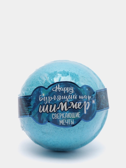 Бурлящий шар для ванн с шиммером 