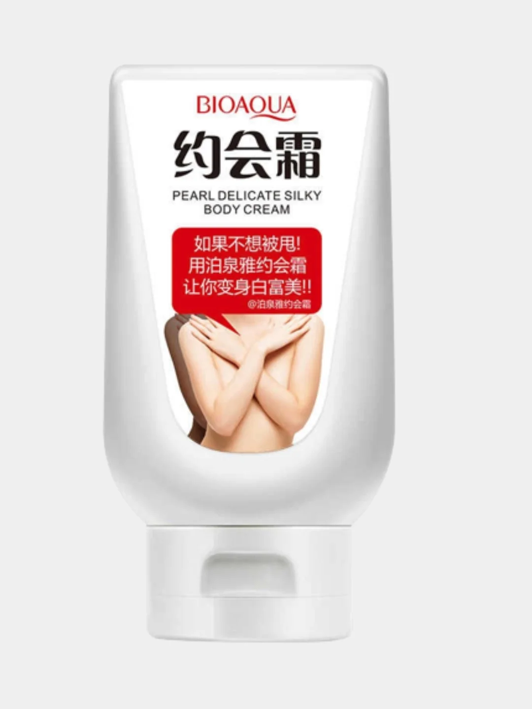 Осветляющий крем 