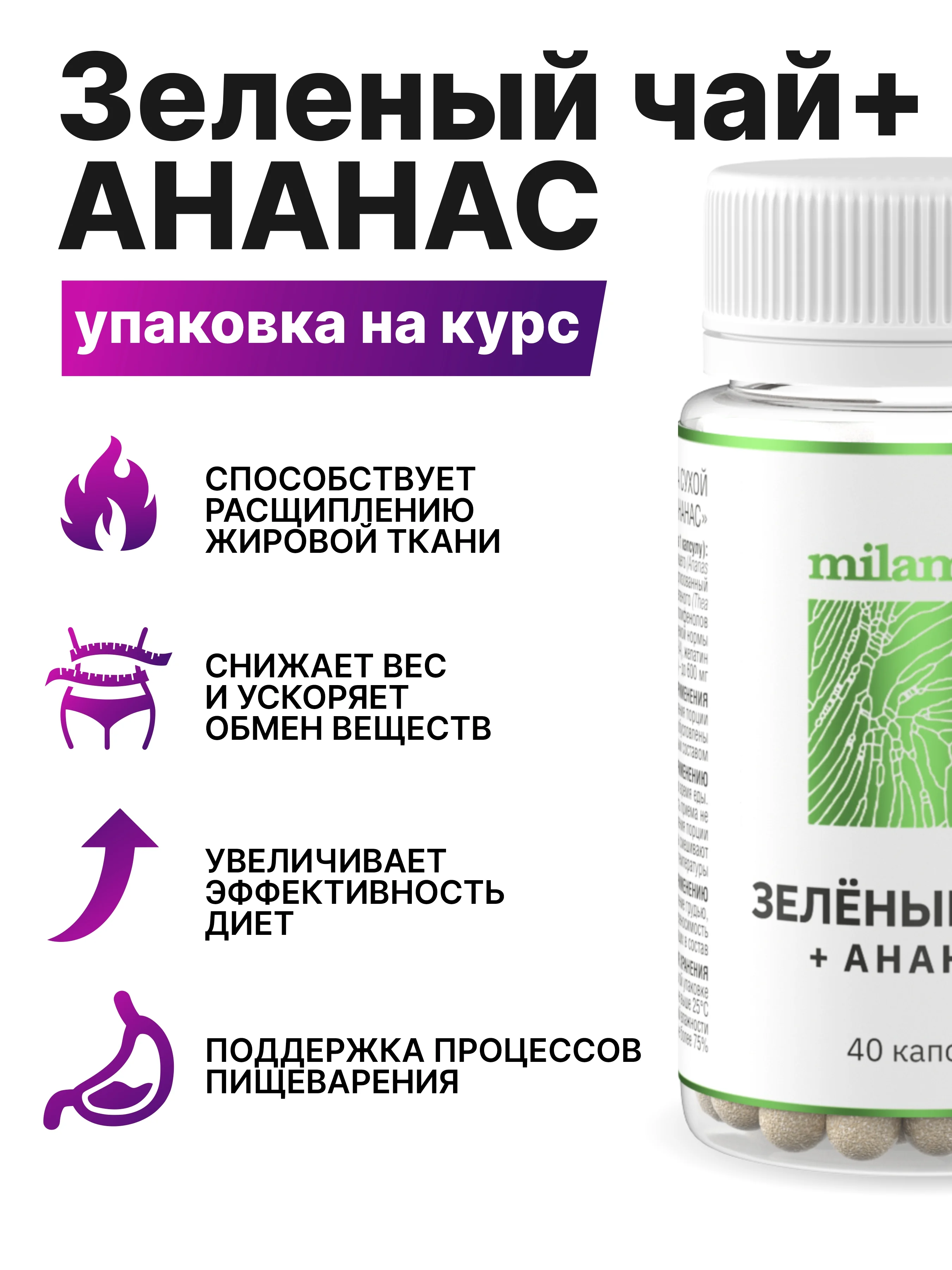 Эвалар Ананас Купить