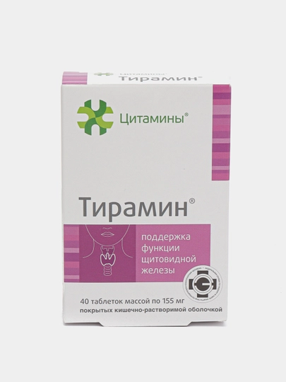 Цитамины Наличие В Аптеках Новосибирска Цитамины Наличие В Аптеках Новосибирска
