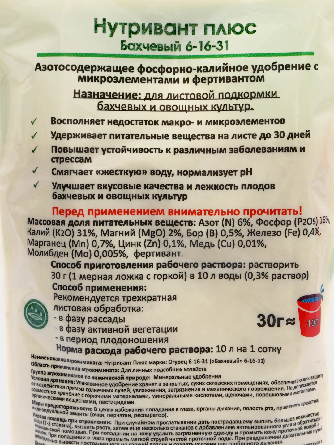 Нутривант Купить В Интернет Магазине Москва