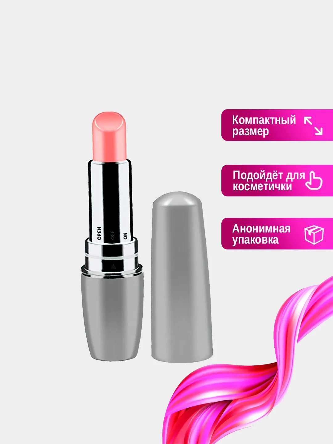 Помада Вибратор Алиэкспресс