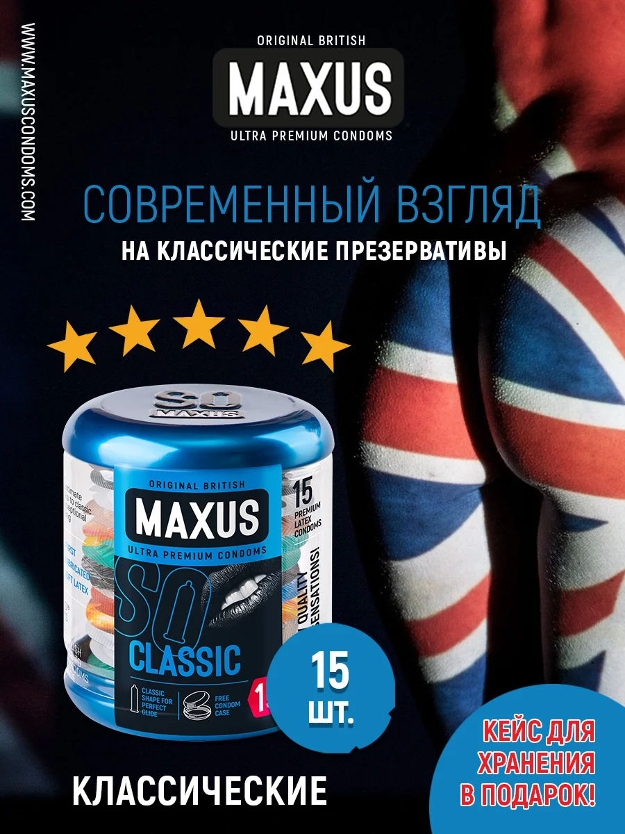 Презервативы классические Maxus Air Classic, 3 шт 0901-008 - MAXUS - Классические презервативы - Купить