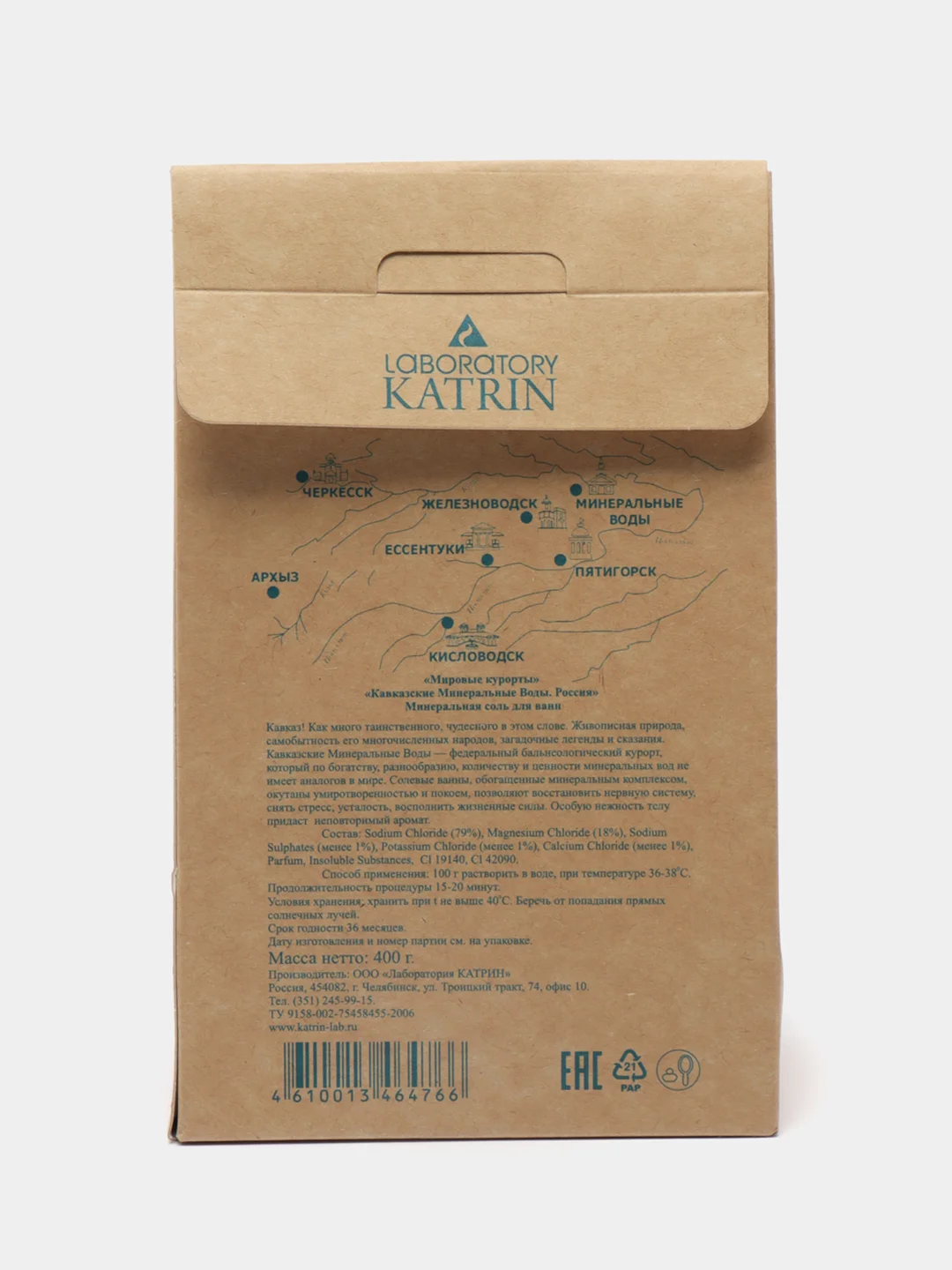 Соль для ванн 