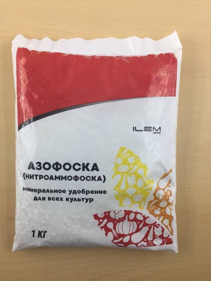 Азофоска Цена