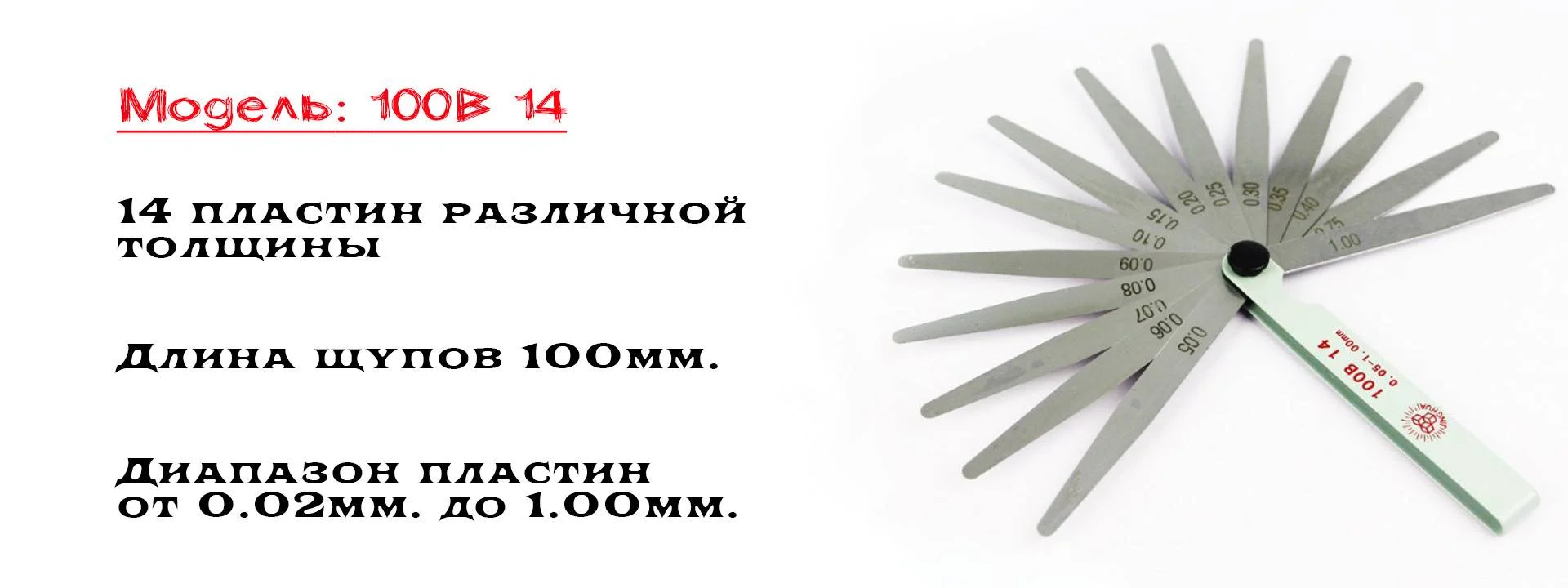 Щуп 0. Набор щупов №2 (0,02. 21. Набор щупов в трубках для измерения зазоров в подшипниках. Укажите суммарную толщину набора щупов для замера.