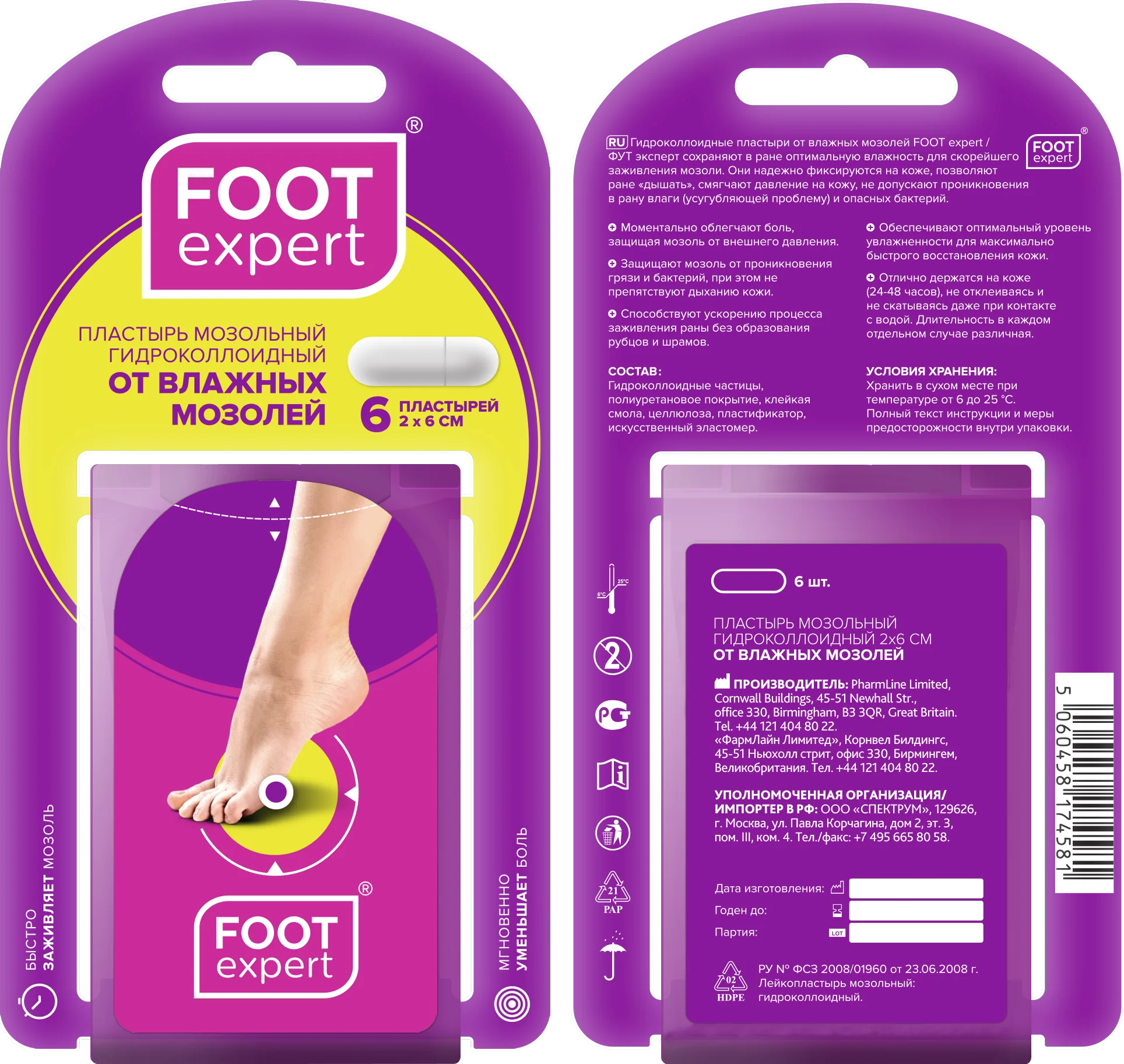 FOOT EXPERT Гидроколлоидный пластырь размер 2х6 cm., №6 / 0308005 за