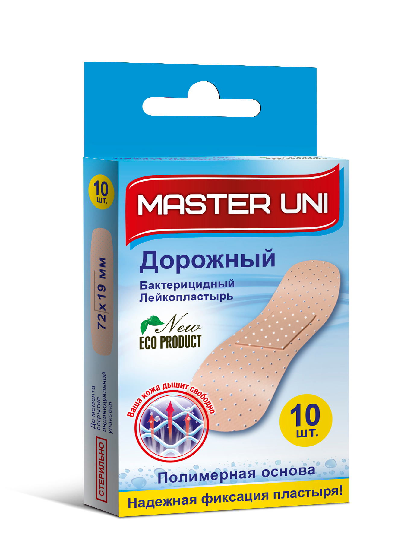 Master uni. Master Uni пластырь полимерная основа. Пластырь бактерицидный мастер юни. 10) Лейкопластырь мастер юни бактерицид 72х19мм №10 полимерная основа. Master Uni дорожный бактерицидный лейкопластырь, 20 шт..