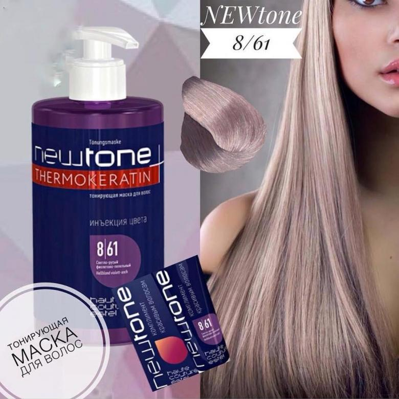 Как называется фиолетовое средство для тонировки волос