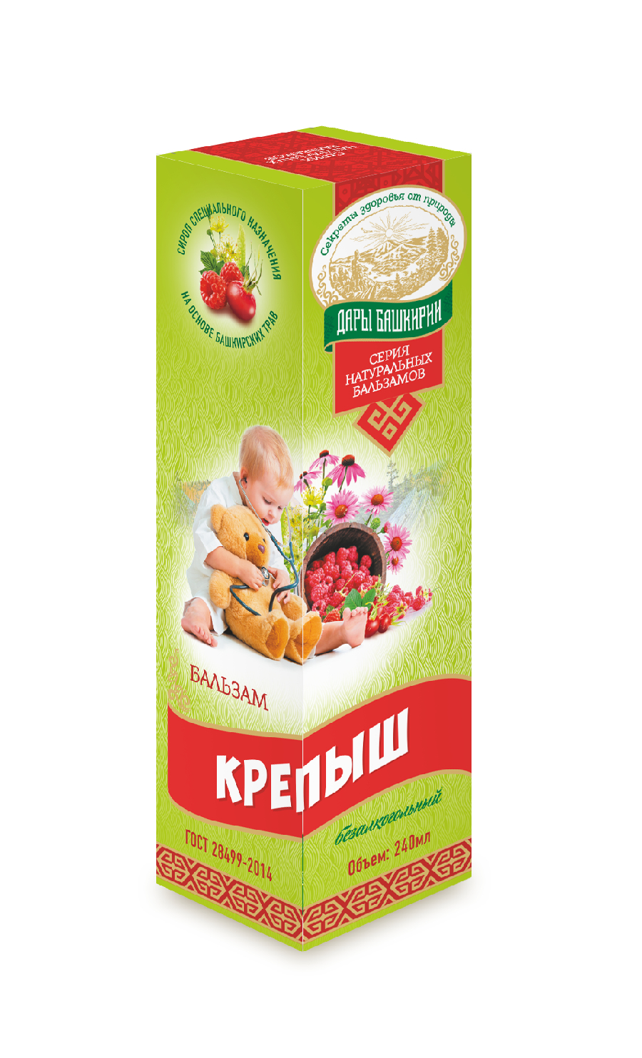 Неболейка картинки для детей