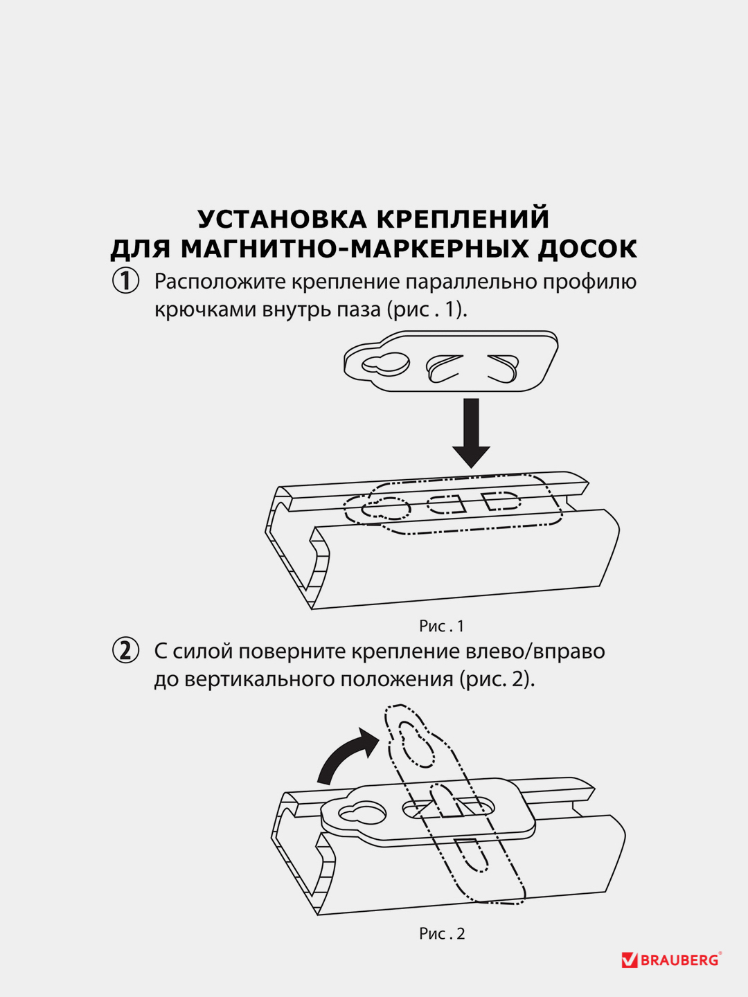 Крепление для маркерной доски