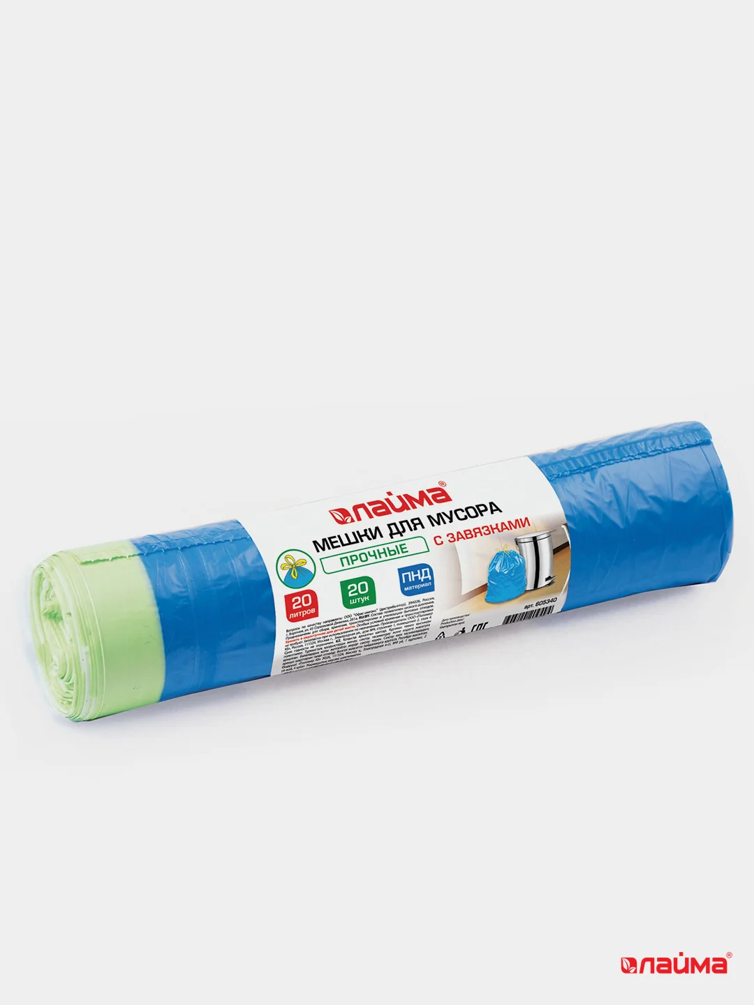 Мешки для мусора ЛАЙМА синие на завязках в рулоне, 20 л, 20 штук