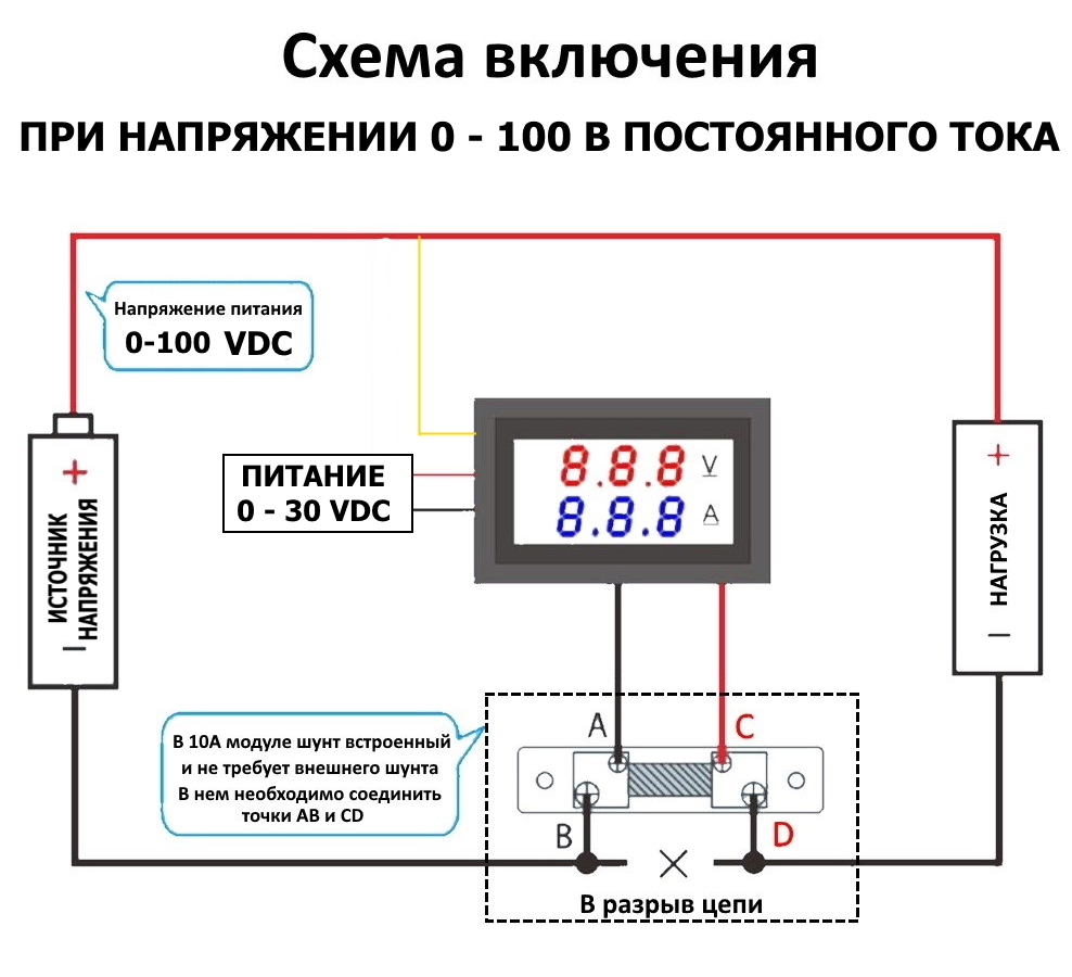 Схема вольтметра амперметра из китая подключения