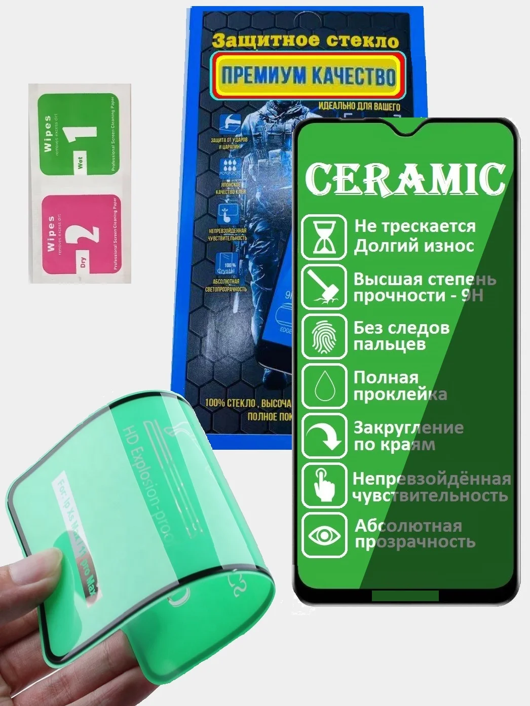 Жидкое небьющееся стекло Xiaomi Redmi Note 7 с олеофобным покрытием ...