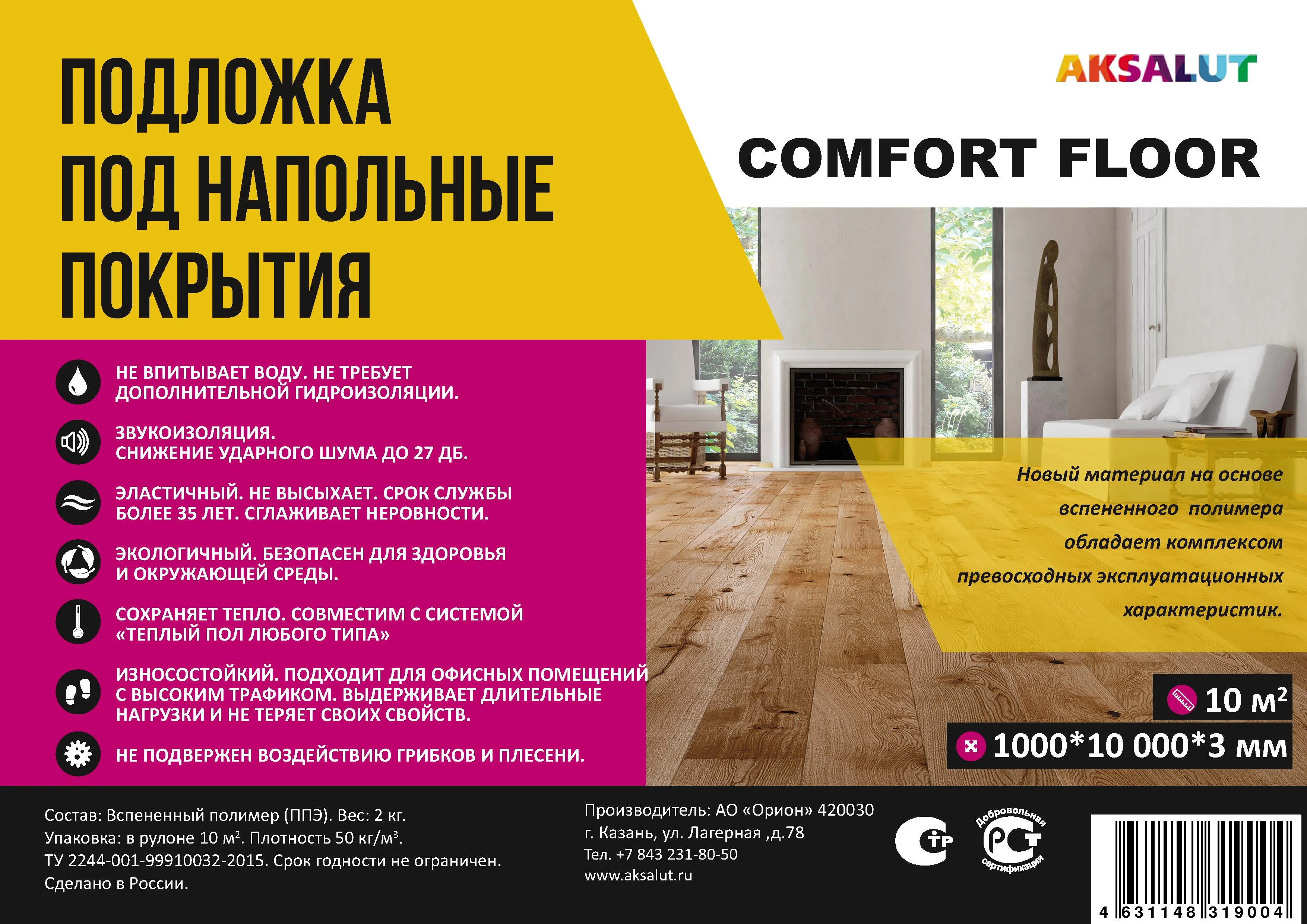 Купить Полы В Липецке Цены