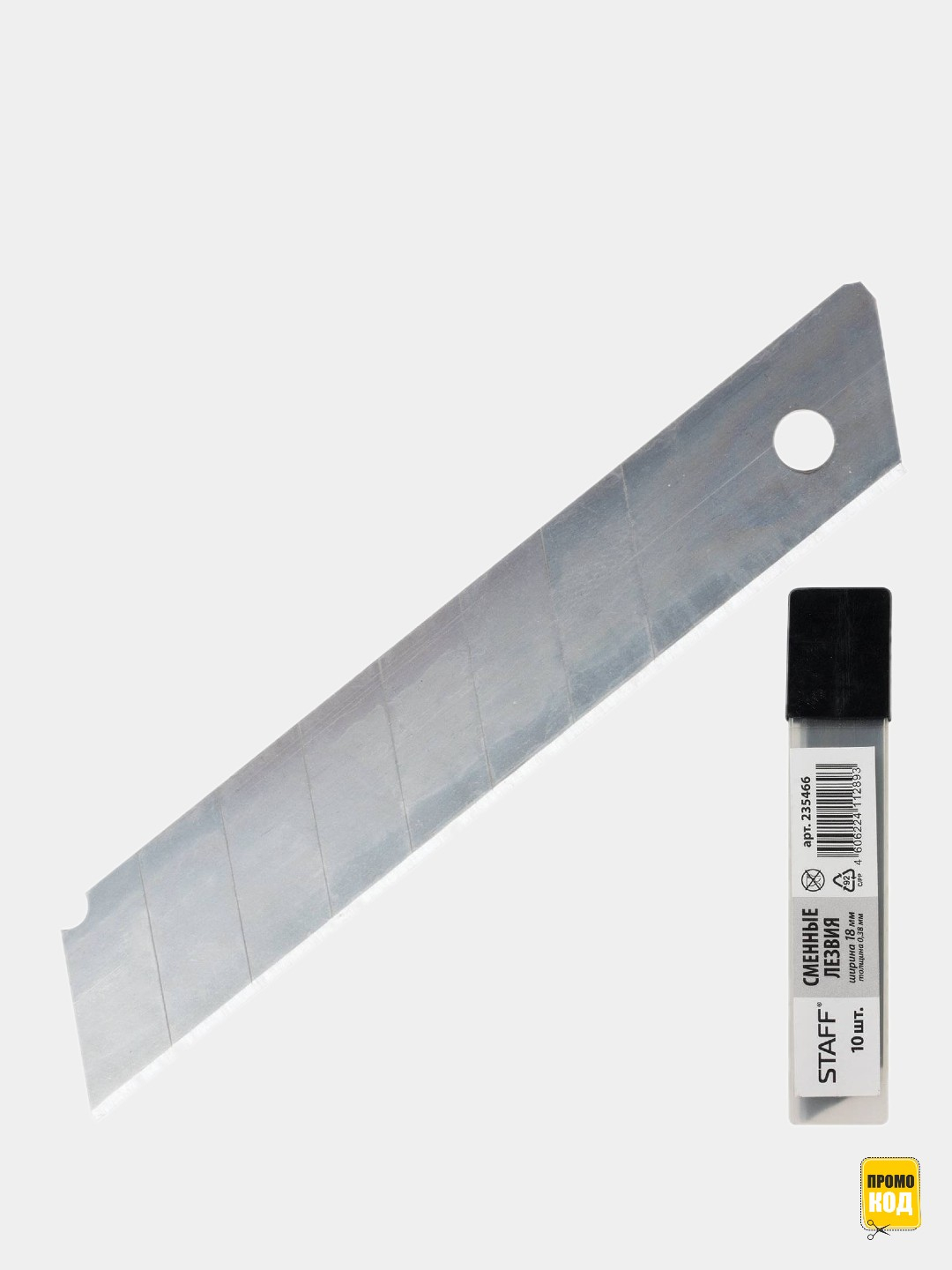 Лезвия для ножей staff эконом комплект 10 шт 18мм толщина лезвия 0.38мм