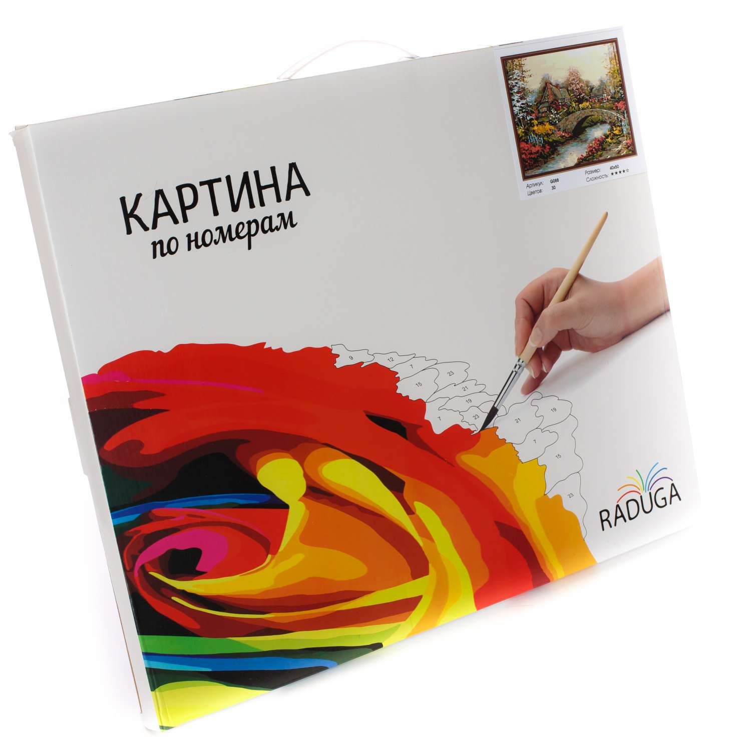 Картина по номерам книги