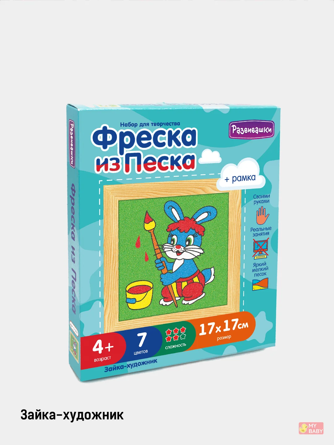 Фреска из песка с рамкой