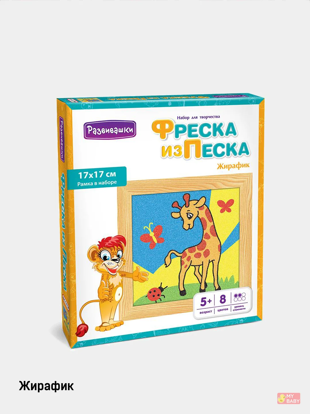 Фреска из песка с рамкой