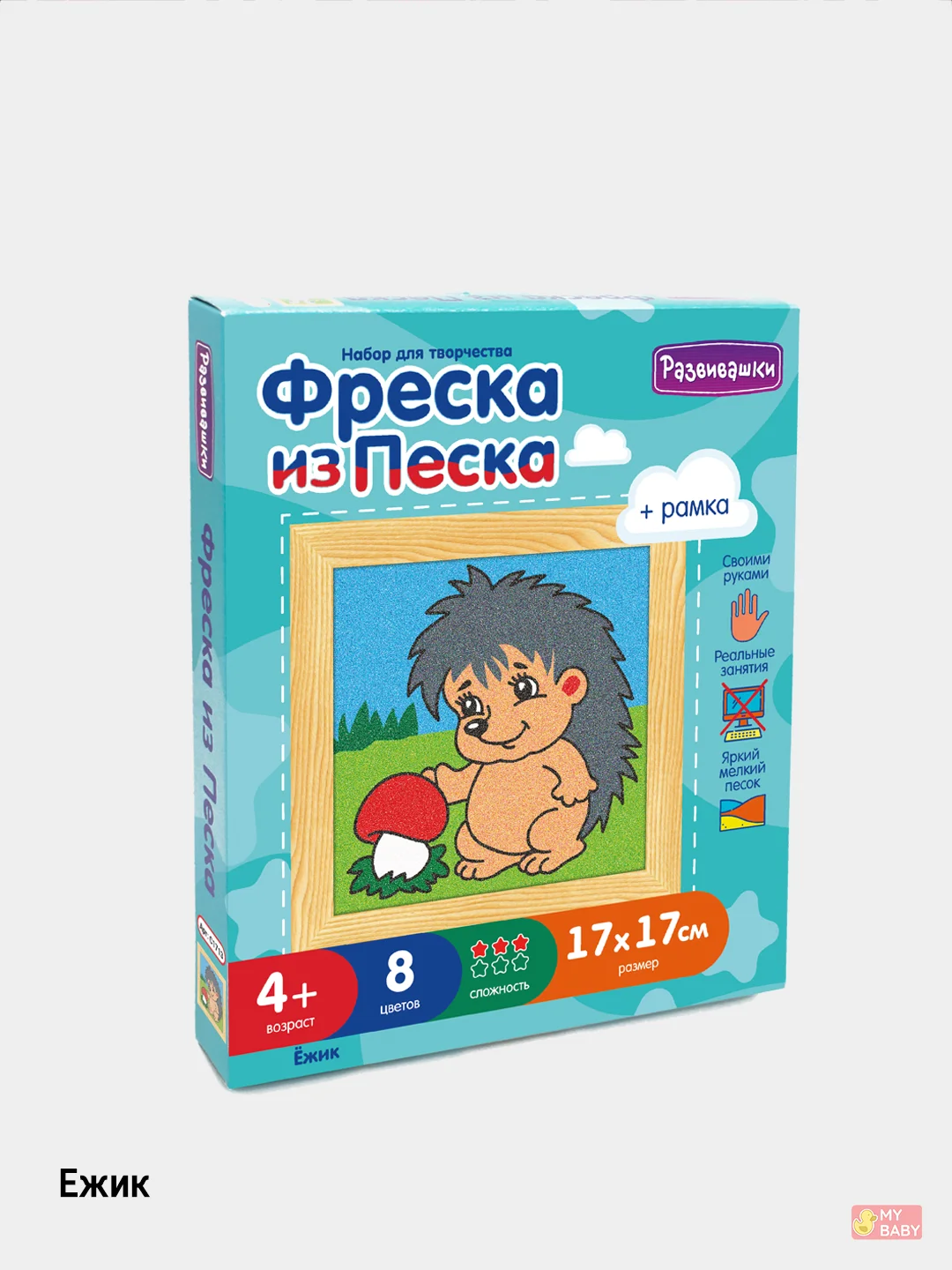 Фреска из песка с рамкой