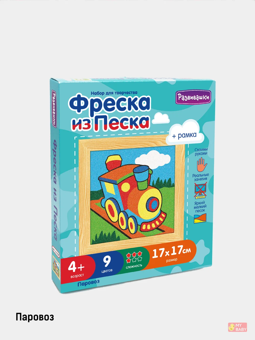 Фреска из песка с рамкой