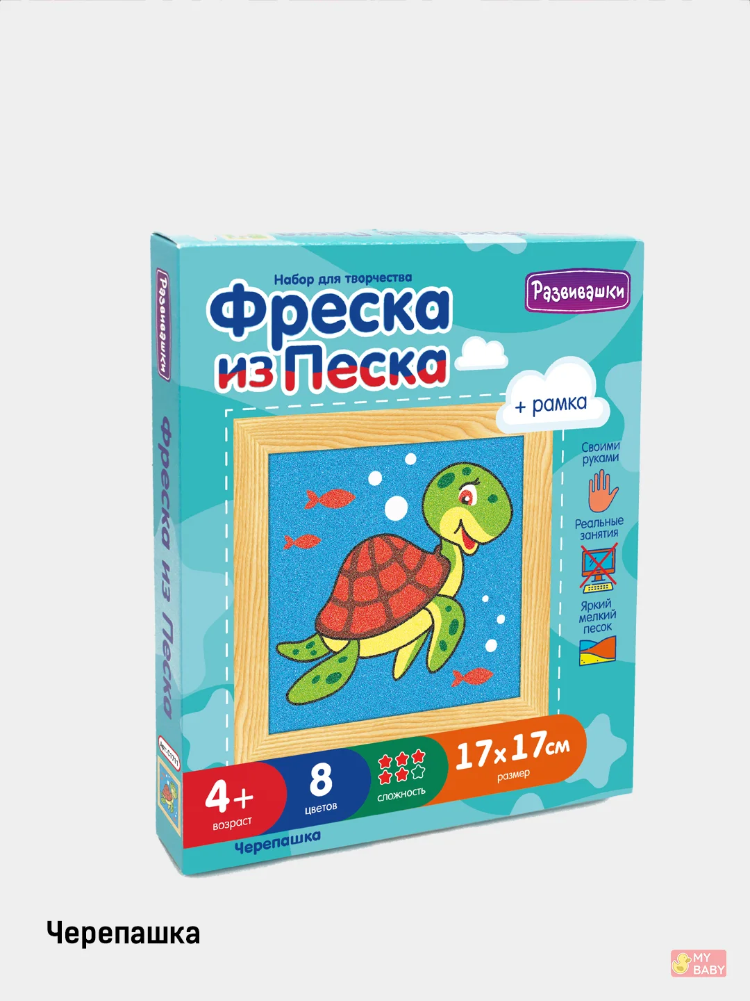 Фреска из песка с рамкой