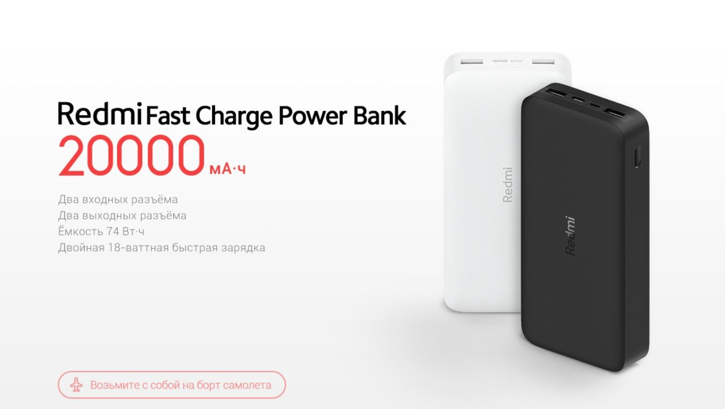 Xiaomi redmi fast charge 20000mah 18w black