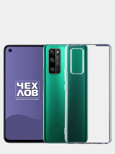 Honor 30 Premium Купить