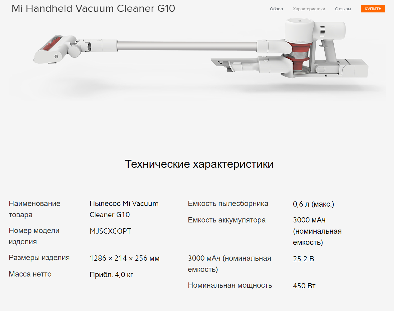 Mi Handheld Vacuum Cleaner g10 Extended Battery.