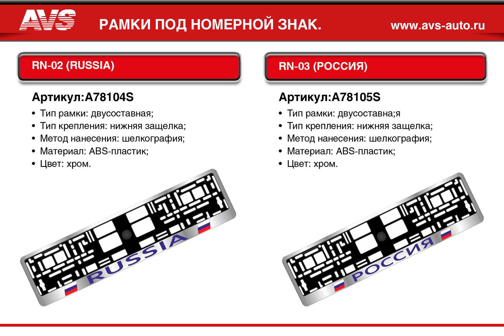 Установка номерного знака в рамку на защелках