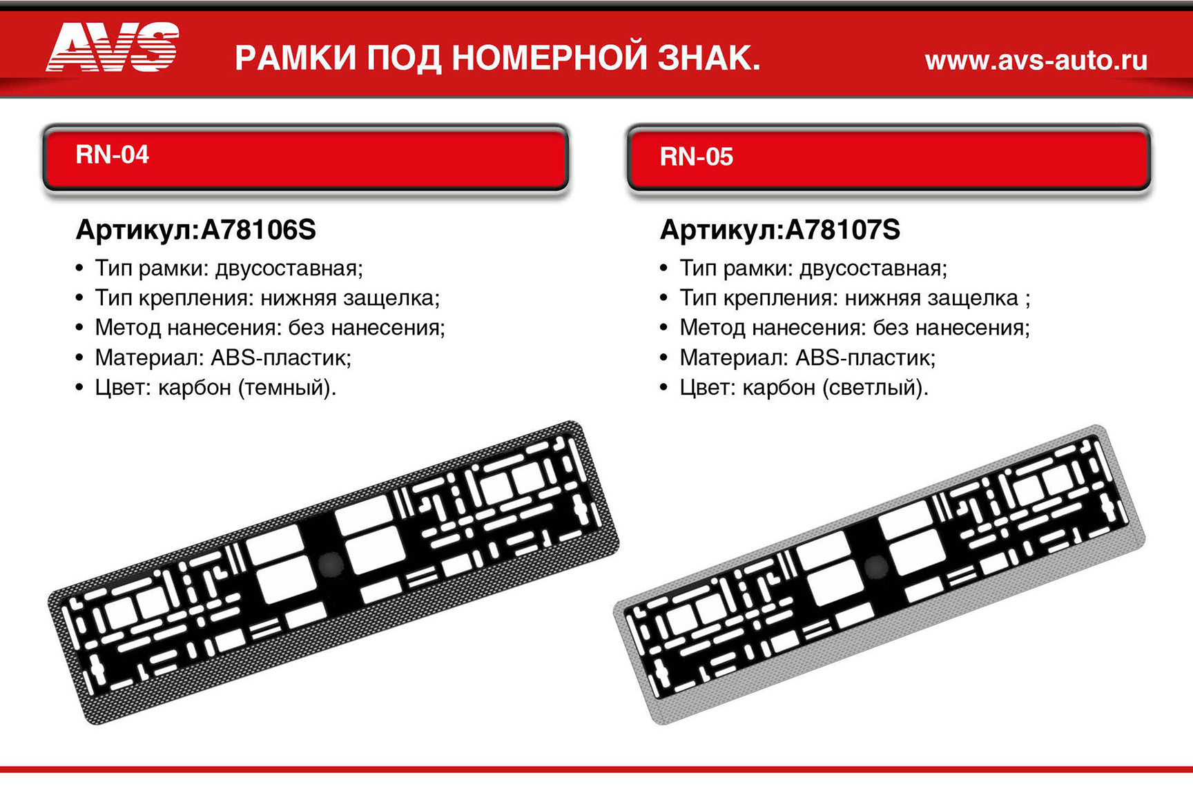 Установка номерного знака в рамку на защелках