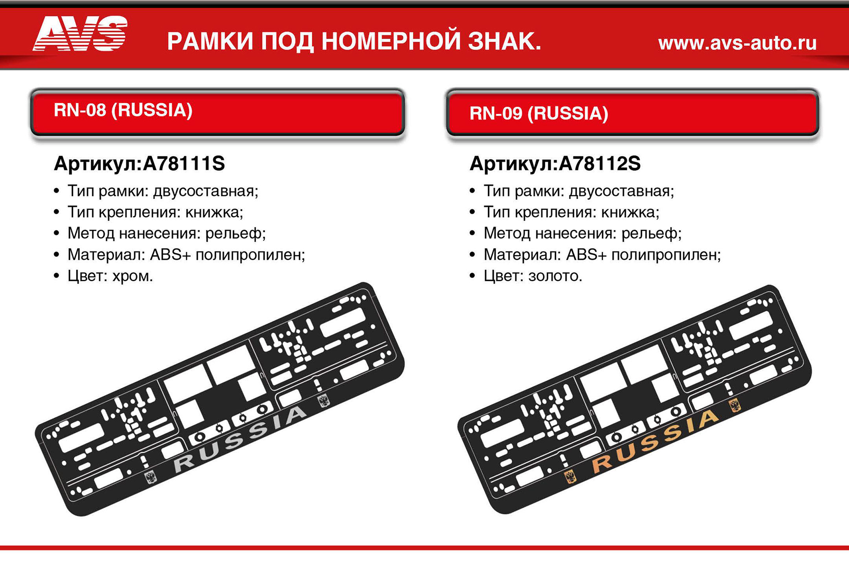 Установка номерного знака в рамку на защелках