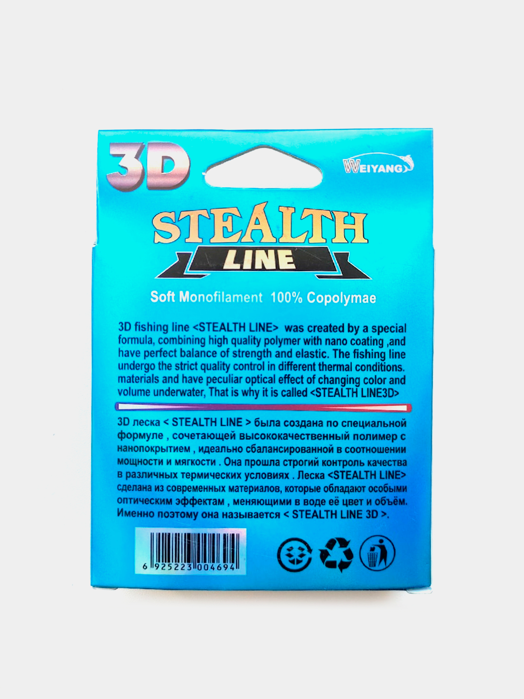 Stealth Changing Line