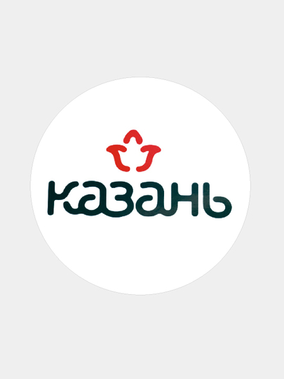 Наклейки казань