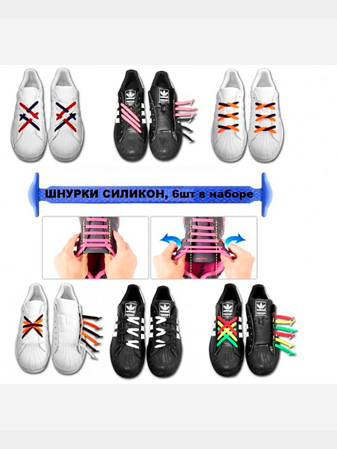 Шнурки силиконовые набор 8+8 шт для пары обуви. Цвет черный 9046259