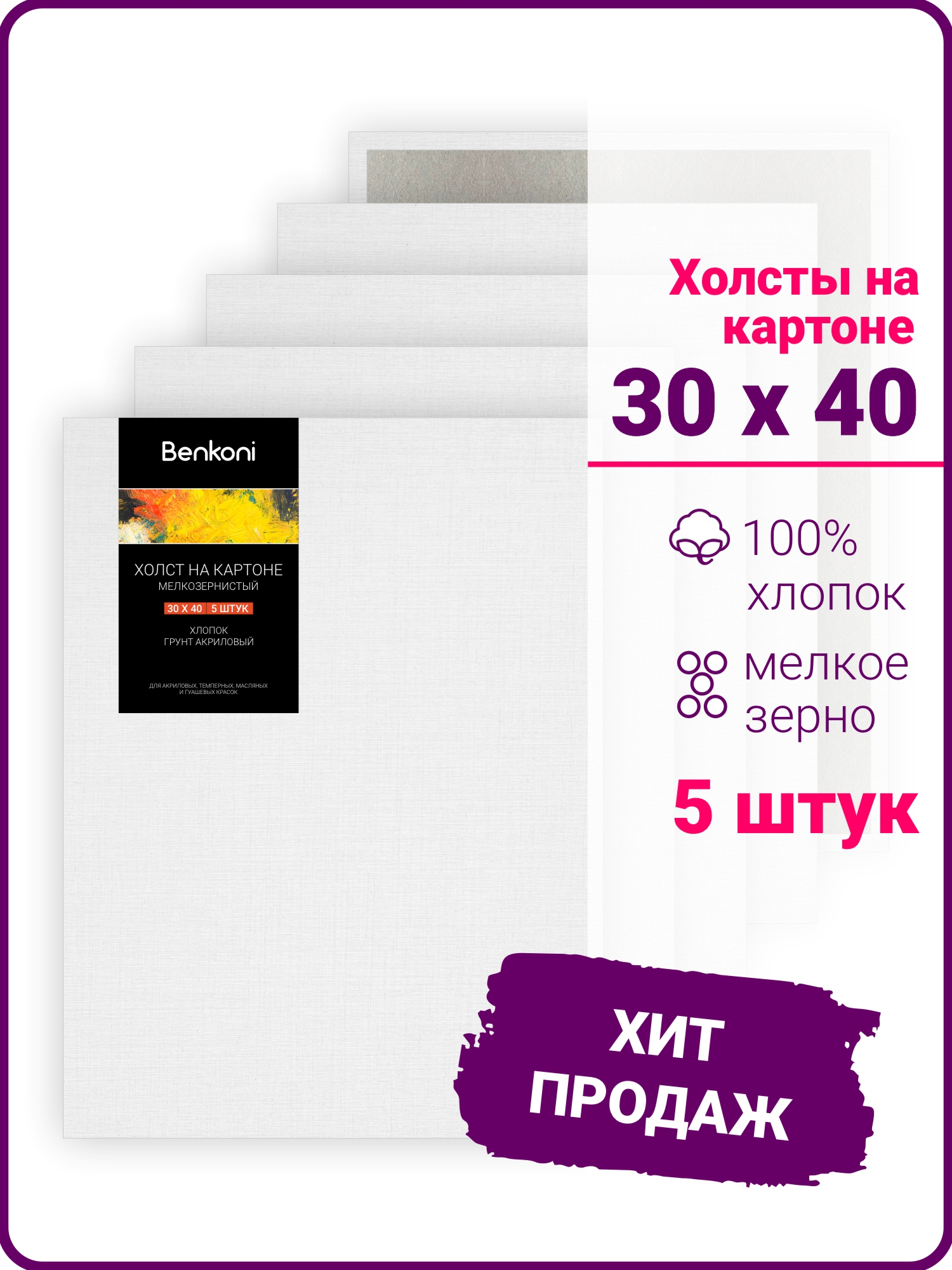 Набор мдф грунтованный односторонний малевичъ 40х50 см 3 шт