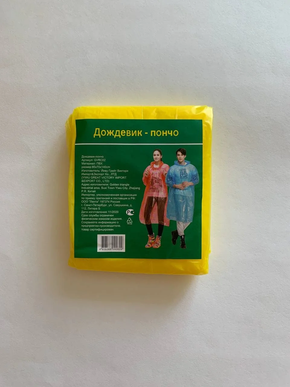 Дождевик плащ пончо с капюшоном, 4 цвета