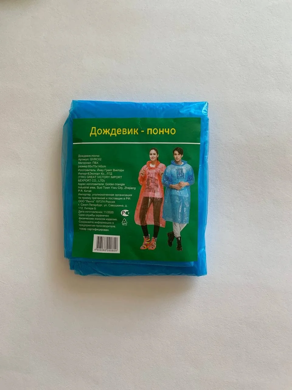 Дождевик плащ пончо с капюшоном, 4 цвета