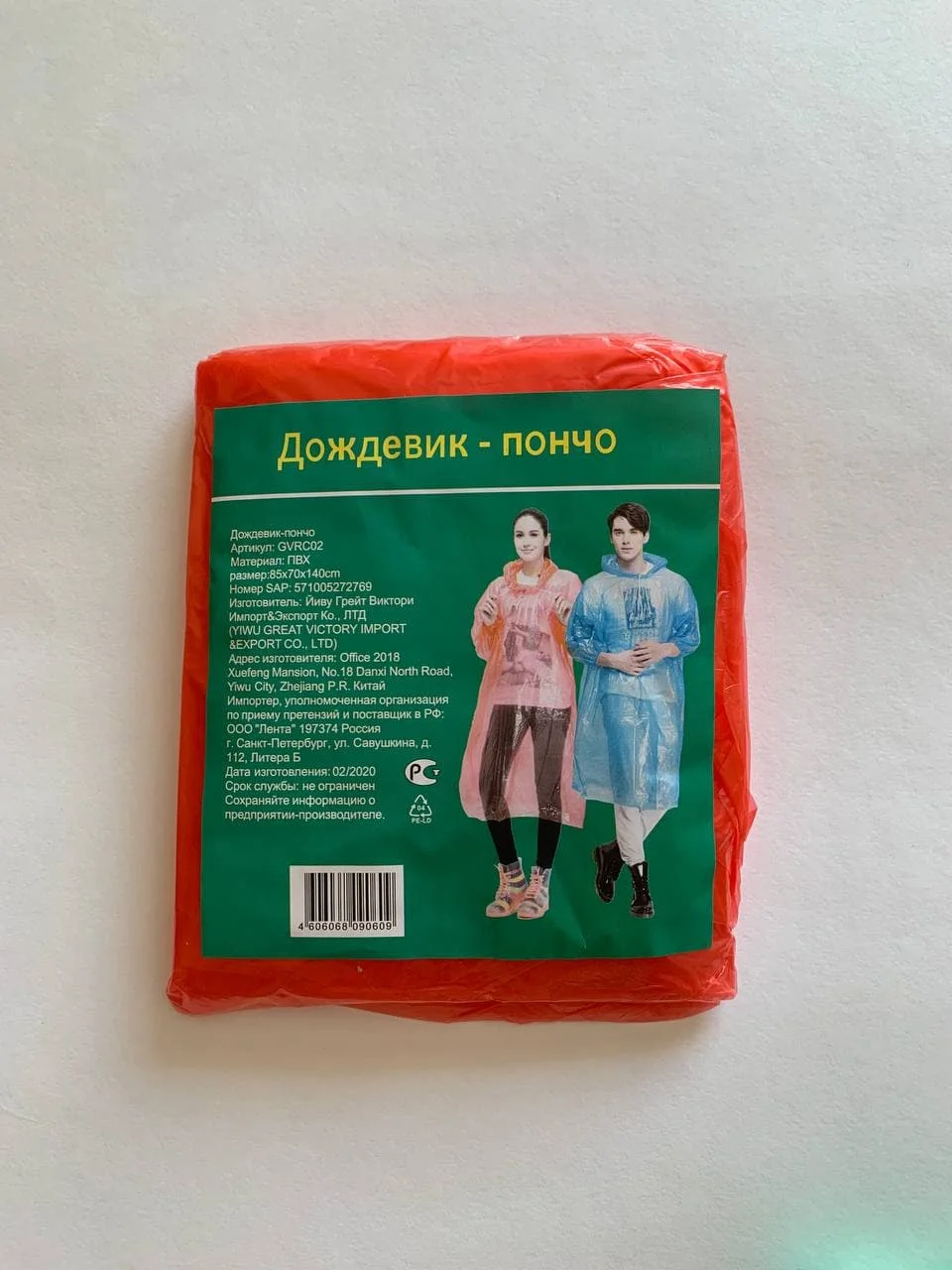 Дождевик плащ пончо с капюшоном, 4 цвета