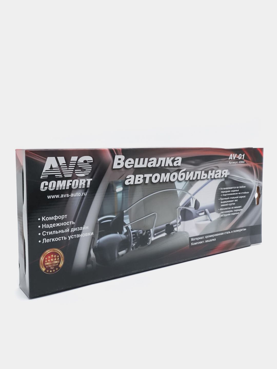 Вешалка металлическая автомобильная avs av 04