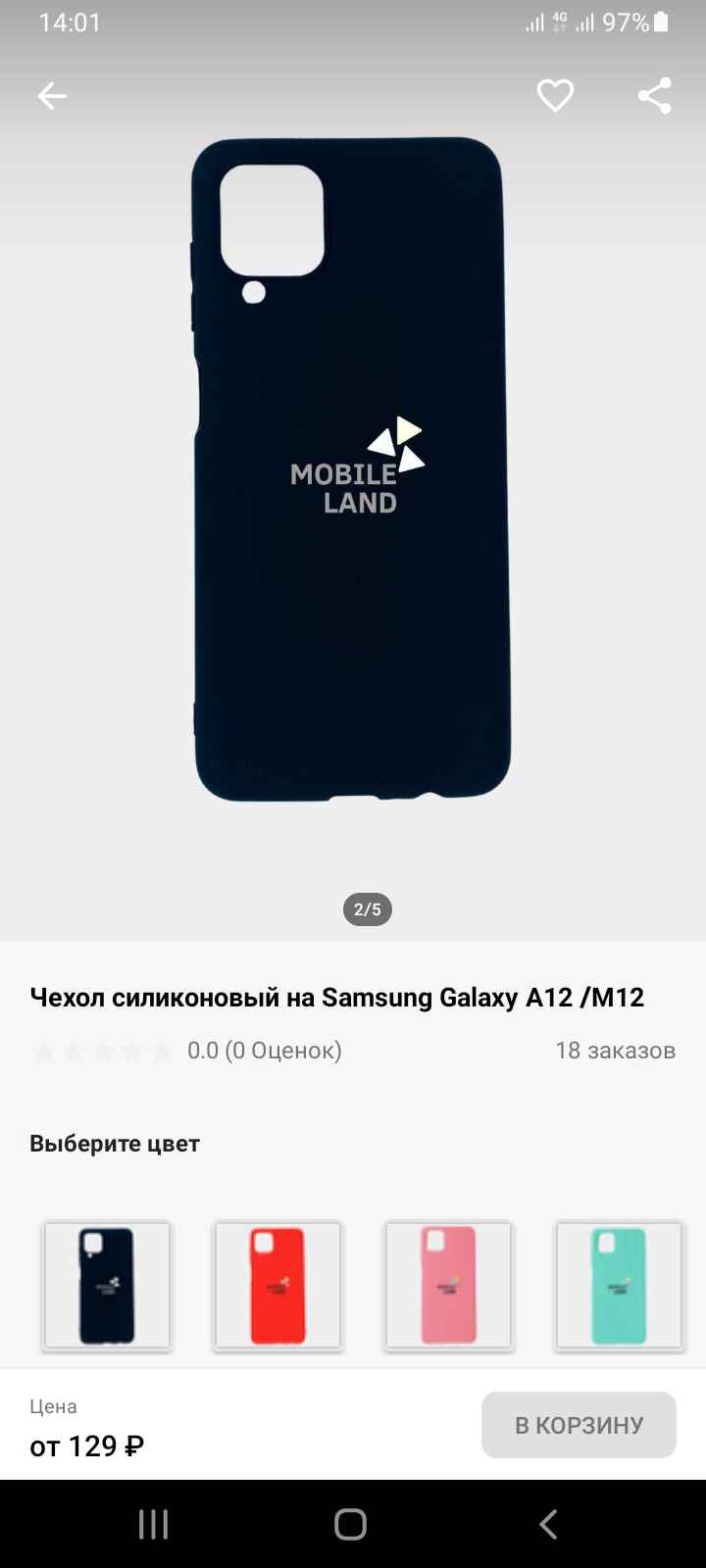 Чехол силиконовый на Samsung Galaxy A12, М12 купить по цене 92.87 ₽ в  интернет-магазине Магнит Маркет