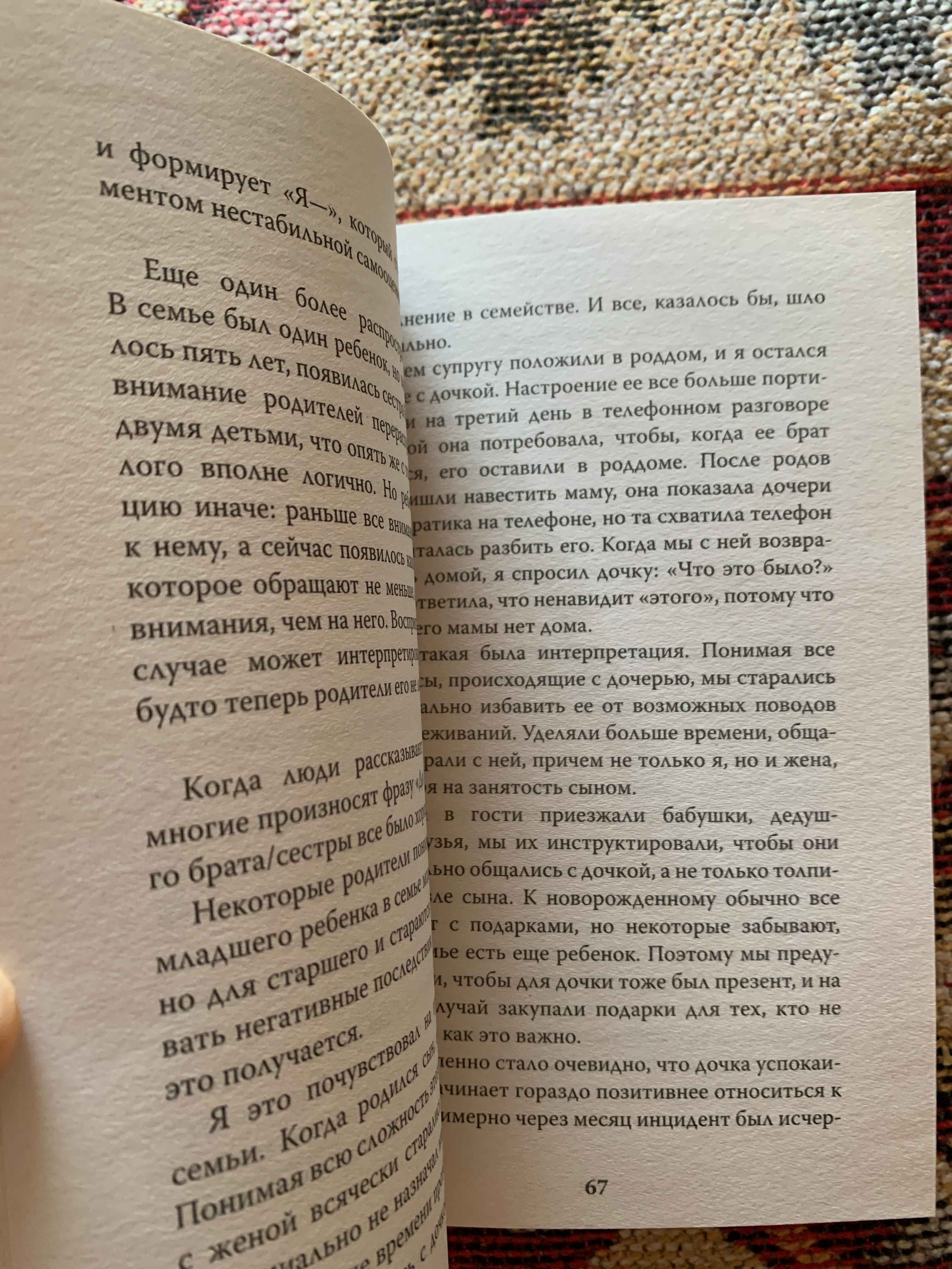 7 шагов к стабильной самооценке, Литвак Б.М. купить по цене 238 ₽ в  интернет-магазине Магнит Маркет