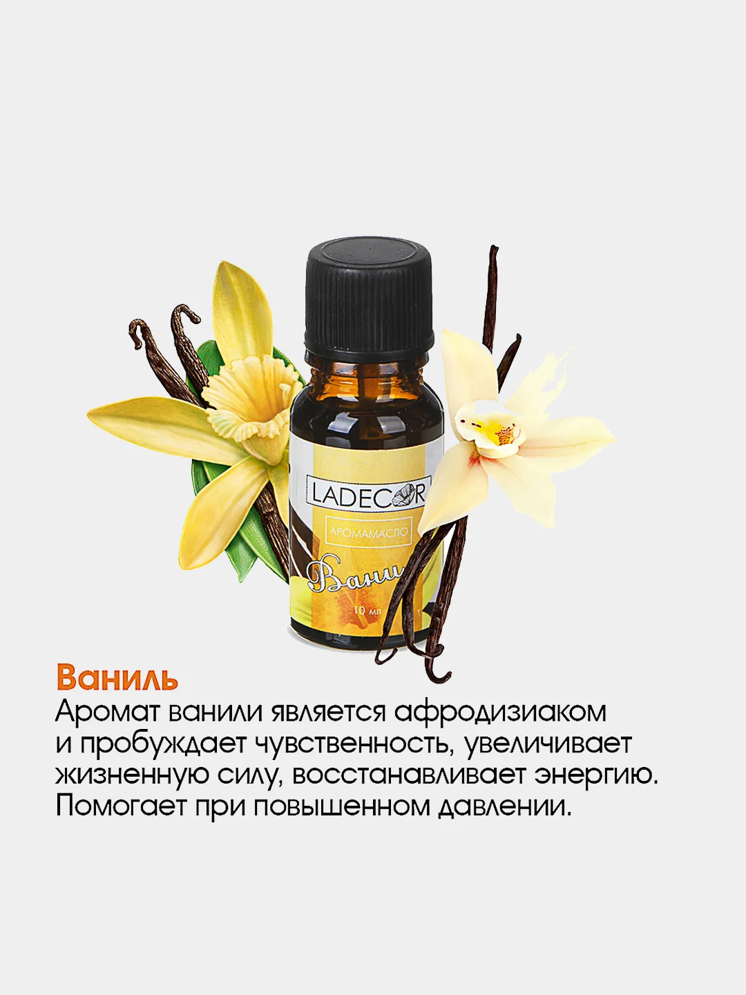 Аромамасло ladecor 10мл, y10a ,12 ароматов 536-320. Аромамасло ladecor релакс pine elegia. Armelle 012 мужской парфюм. Армель 005 мужской аромат. Ladecor масла.