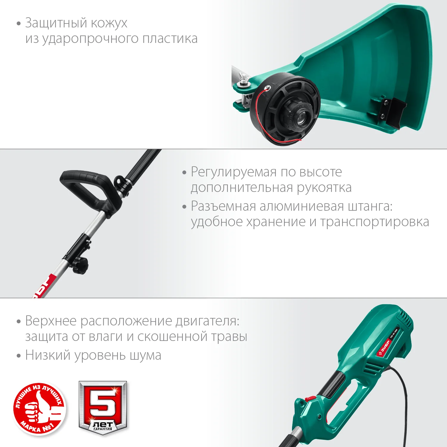 Триммер электрический ТСВ-38-1300